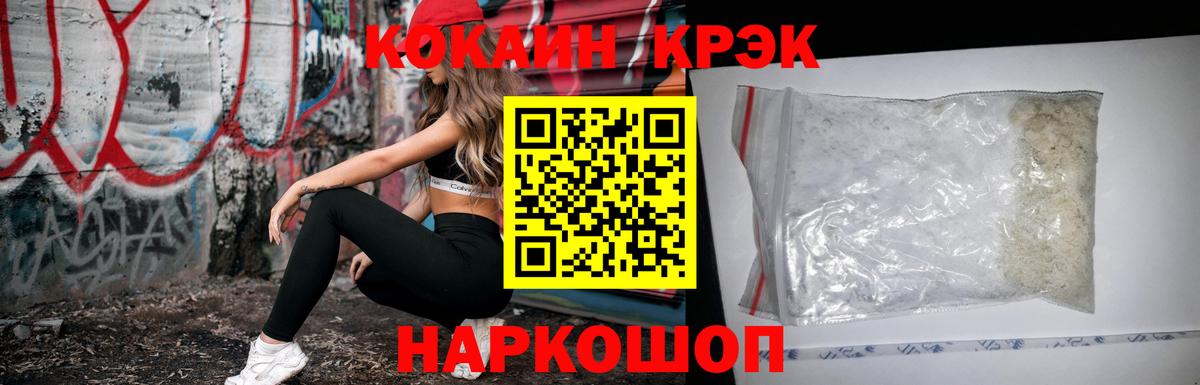 Кокаин Эквадор  Кокаин Fish Scale  Можга  Вход с VPN 