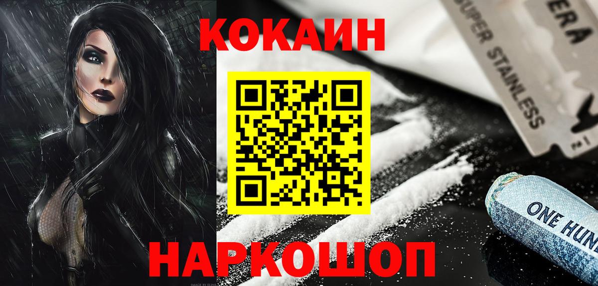 COCAIN 97% Можга
