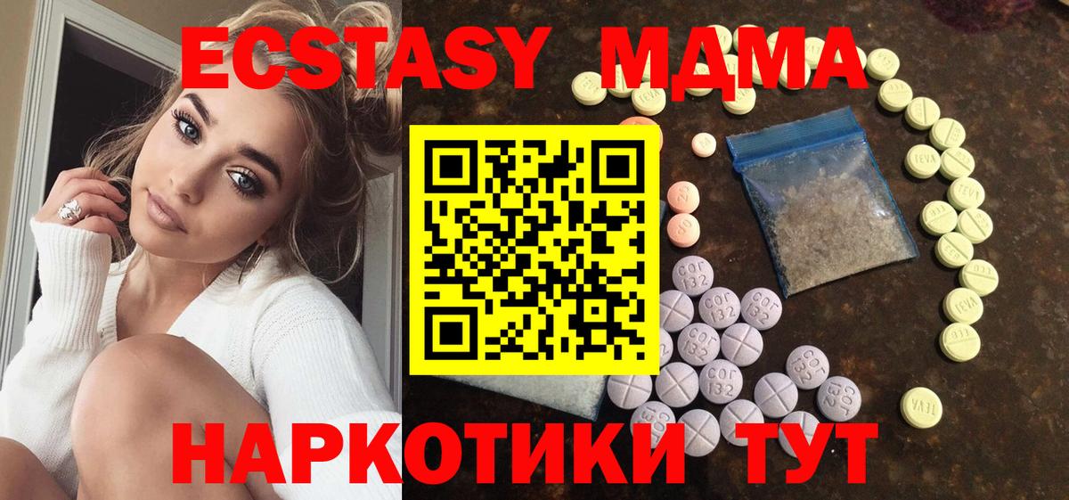 Можга  как найти наркотики  ЭКСТАЗИ DUBAI  Вход с VPN  Экстази 250 мг  ЭКСТАЗИ 