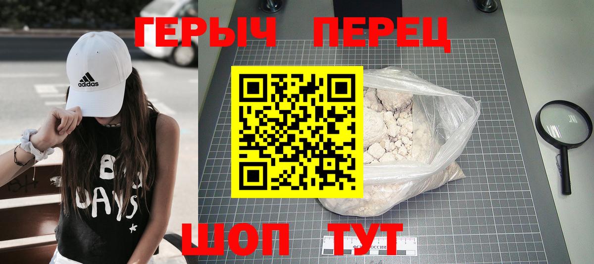 Героин  Героин герыч  Вход с VPN  Можга 