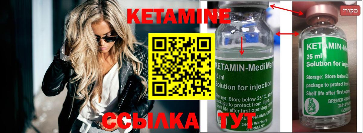 КЕТАМИН ketamine  Вход с VPN  Можга 