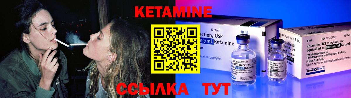 Кетамин VHQ Можга
