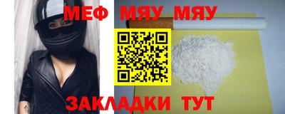 мефедрон мука Старая Купавна