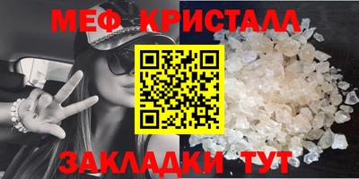 мефедрон мука Старая Купавна