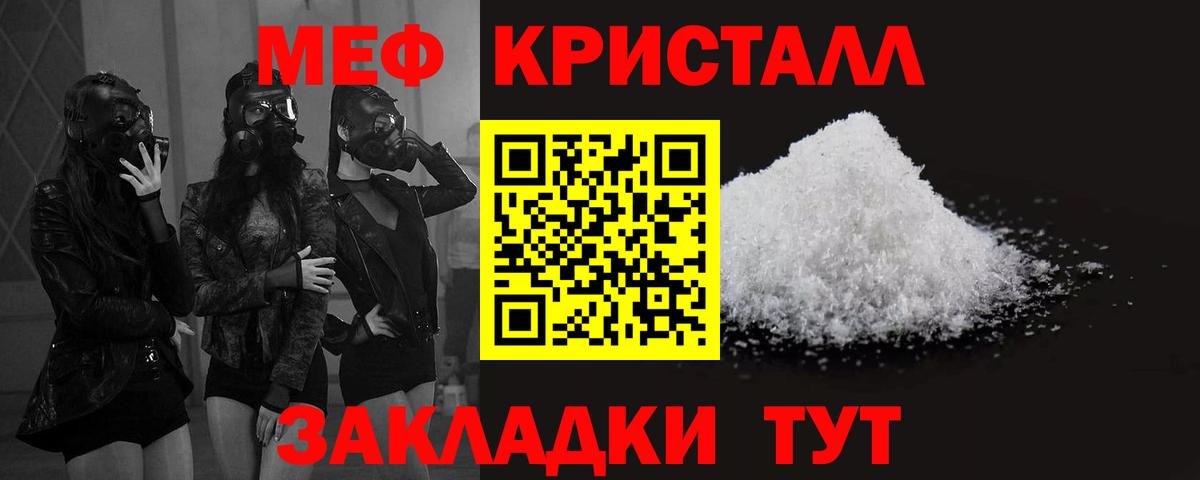Меф mephedrone  МЯУ-МЯУ  МЯУ-МЯУ  МЕФ 4 MMC  Вход с VPN  Можга 
