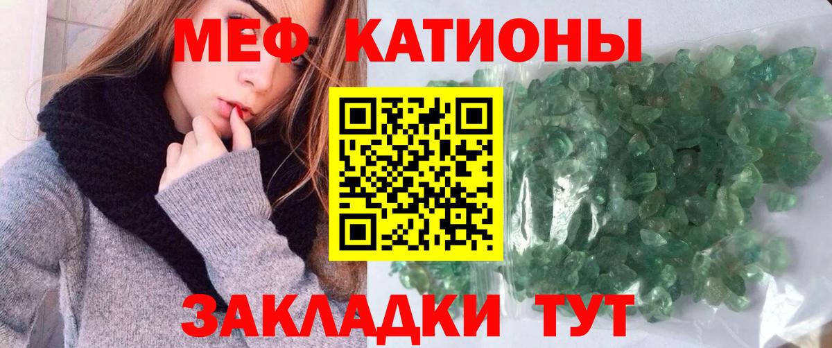 Меф мяу мяу кристаллы Можга