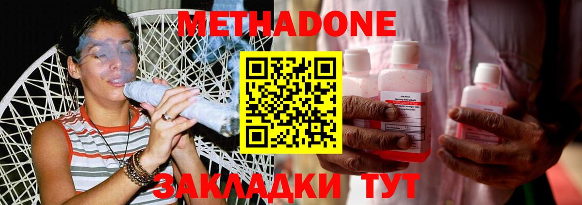 МЕТАДОН кристалл  Вход с VPN  МЕТАДОН methadone  Можга 