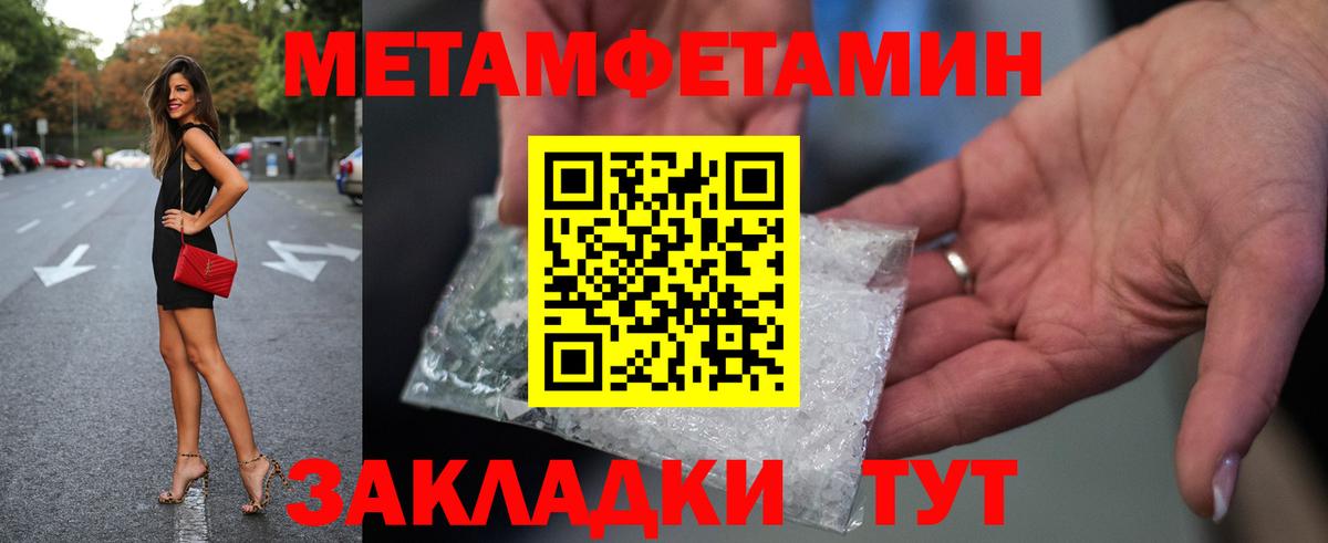 Первитин витя Можга