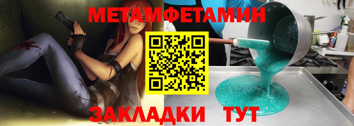 Можга  Первитин мет  Вход с VPN 