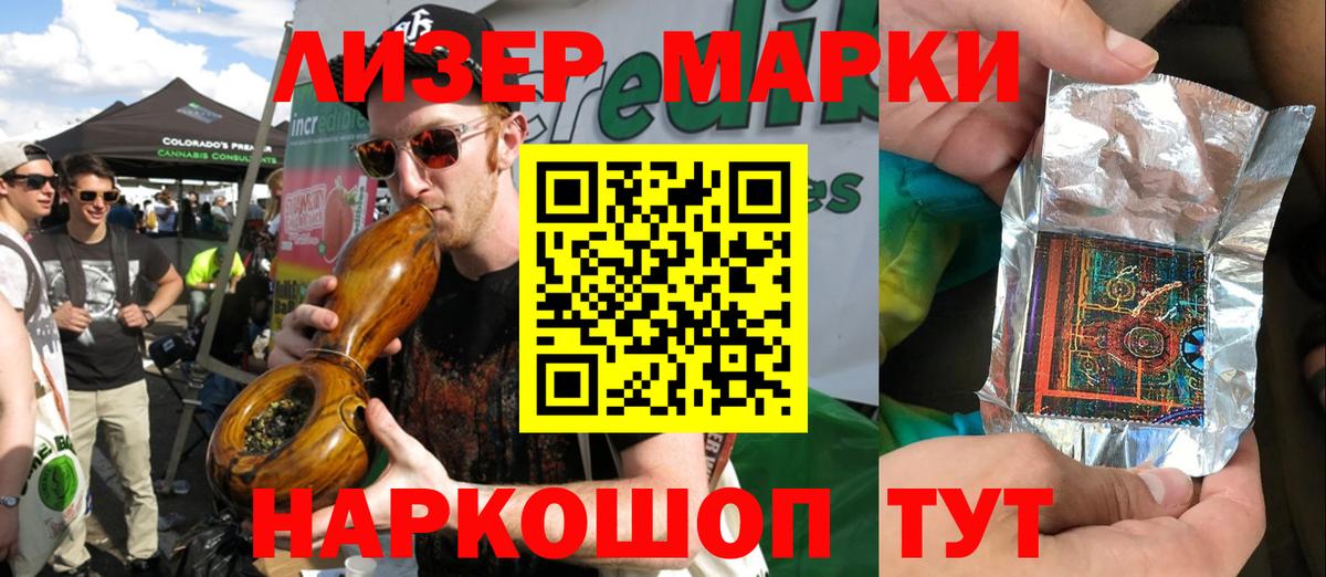 Наркотические марки 1,5мг Можга