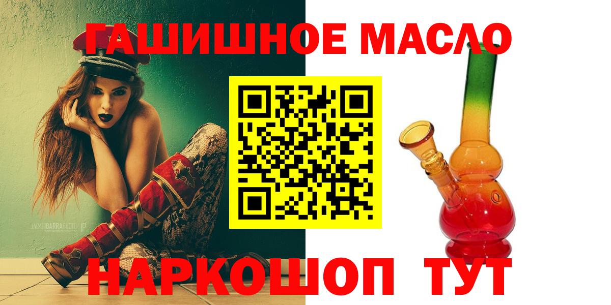 Можга  Дистиллят ТГК THC oil  Вход с VPN  ТГК концентрат 